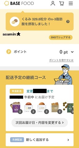 マイページ