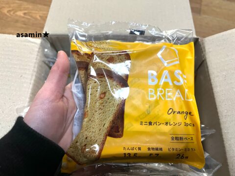 手に持ったベースブレッドオレンジ