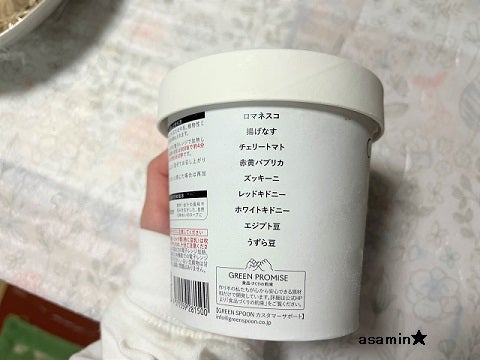 パッケージの横